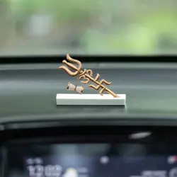 Trishul & Damroo for Car Dashboard 