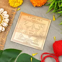 Copper Kuber Yantra 4x4 inch